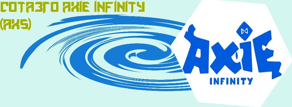 Valor da moeda axie infinity